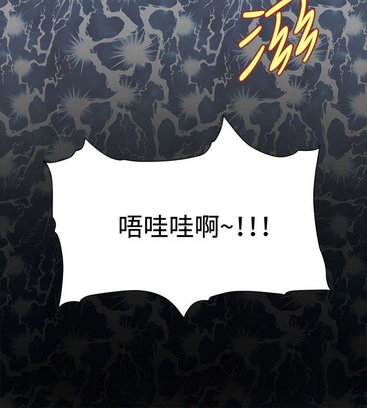 催眠师 第15話 第8页