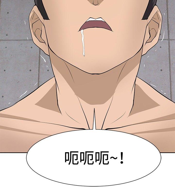 催眠师 第16話 第12页
