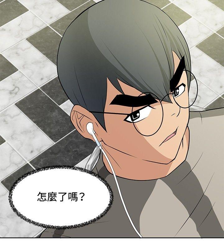 催眠师 第16話 第10页