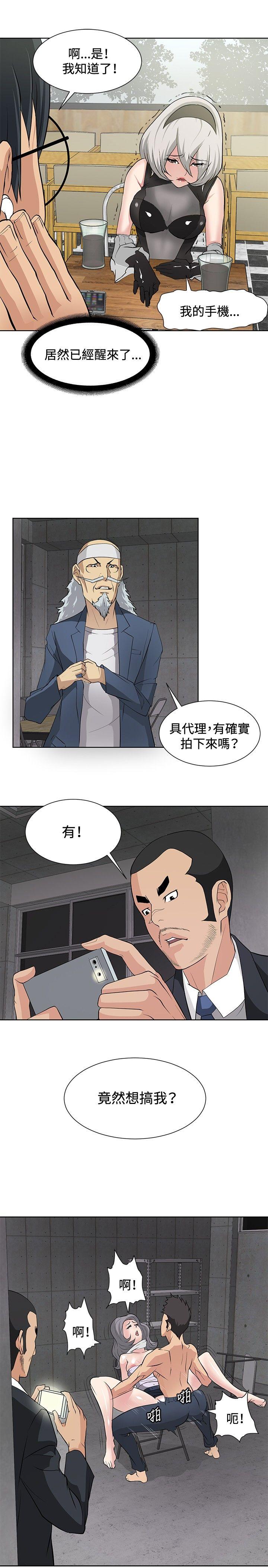 催眠师 第16話 第17页