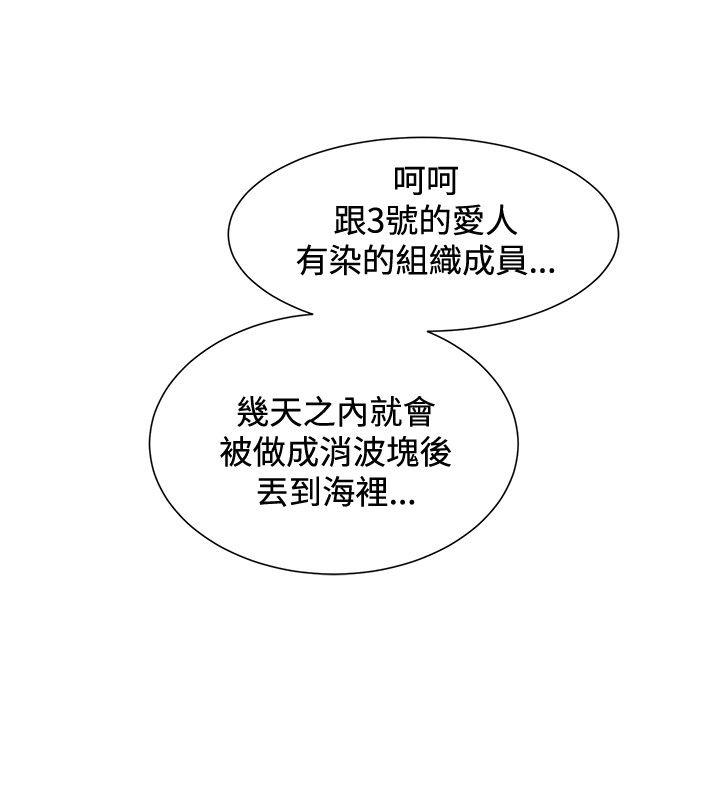 催眠师 第16話 第18页