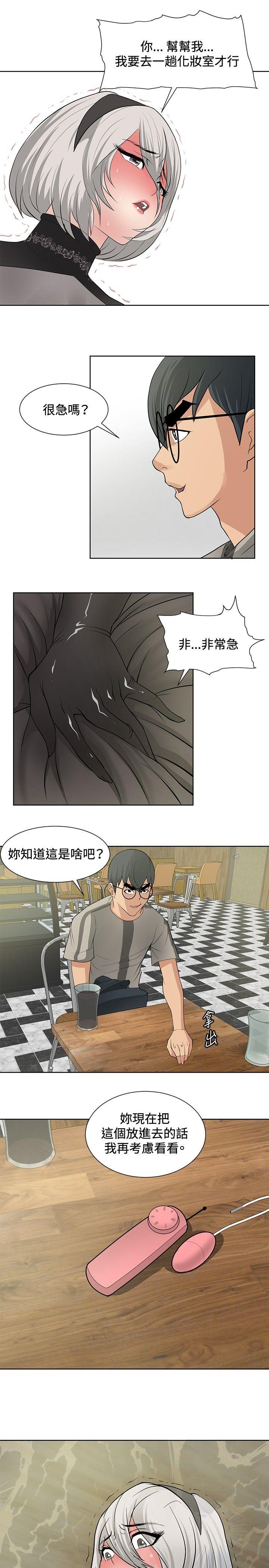 催眠师 第16話 第25页
