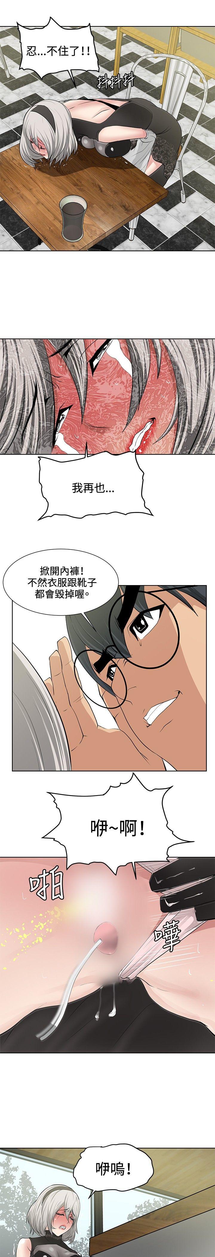 催眠师 第17話 第15页