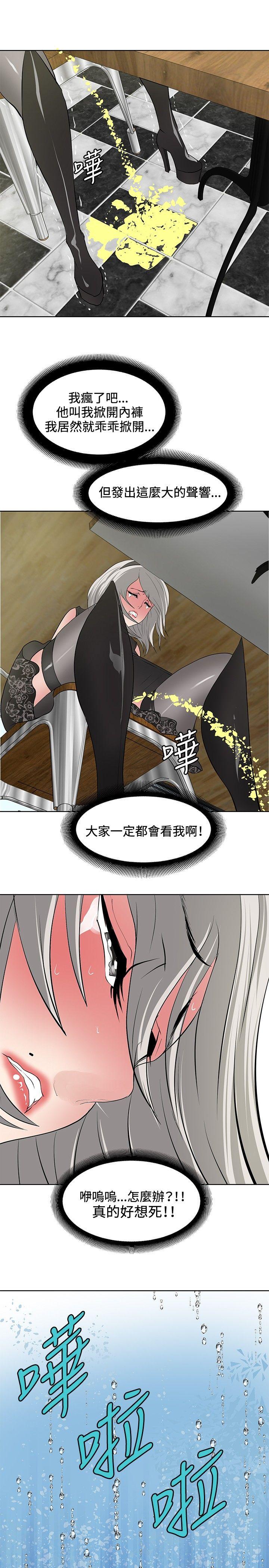 催眠师 第17話 第17页