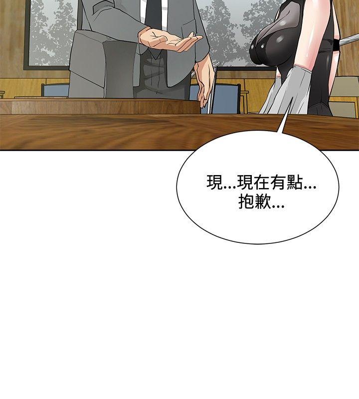 催眠师 第17話 第4页