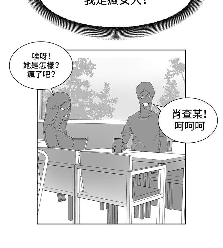 催眠师 第17話 第6页