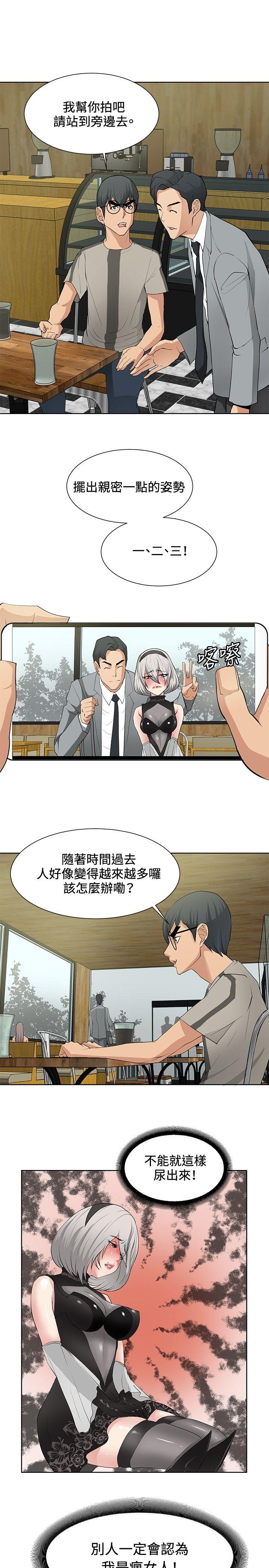 催眠师 第17話 第5页