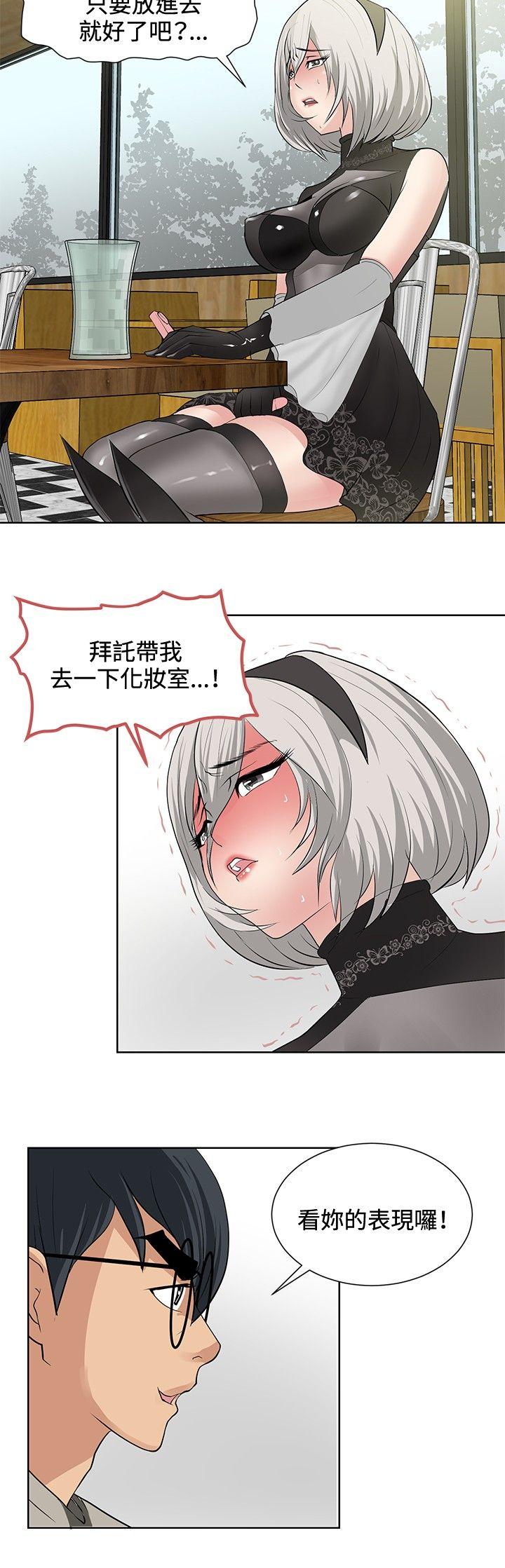催眠师 第17話 第8页