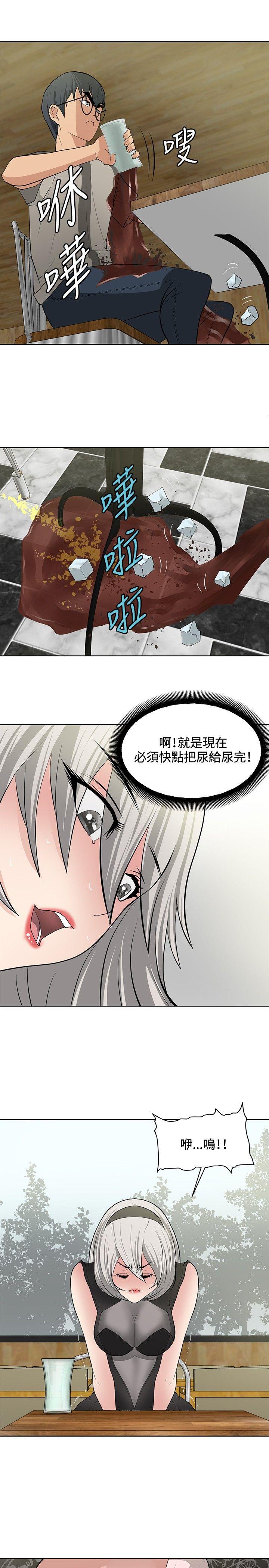 催眠师 第17話 第19页