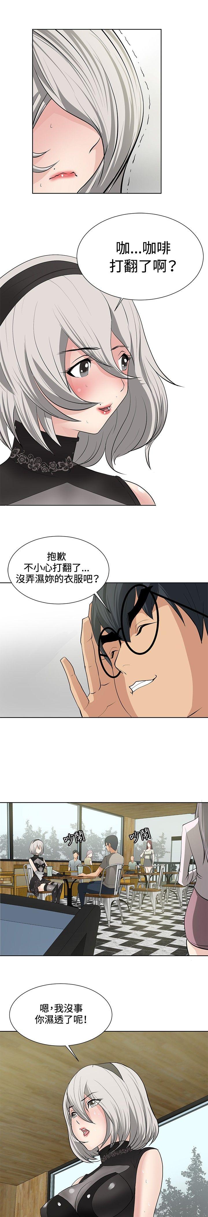 催眠师 第17話 第21页