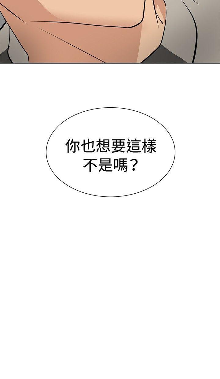 催眠师 第17話 第26页