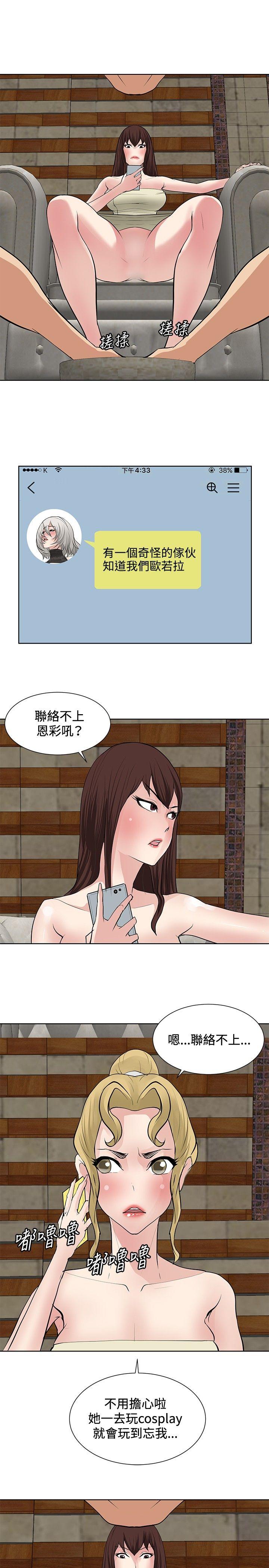 催眠师 第18話 第25页