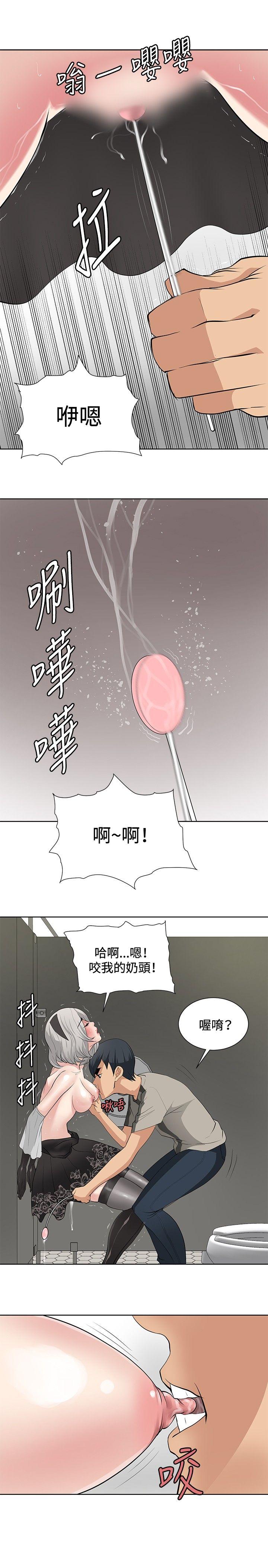催眠师 第18話 第9页