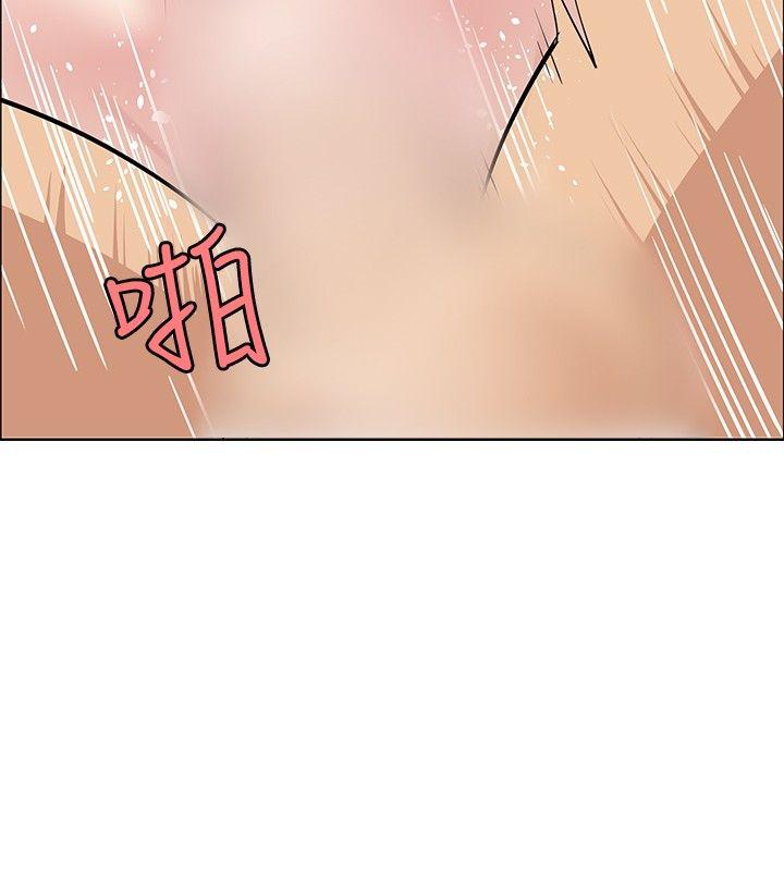 催眠师 第19話 第2页
