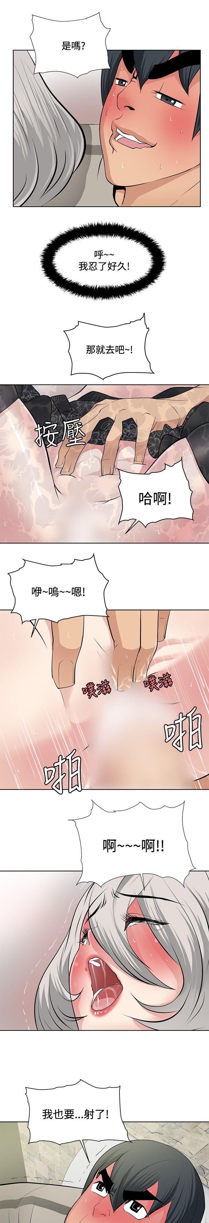 催眠师 第19話 第3页