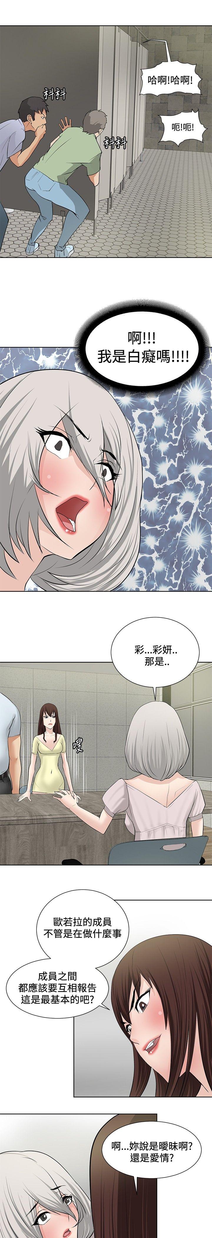 催眠师 第19話 第19页