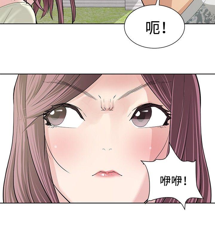 催眠师 第10話 第6页