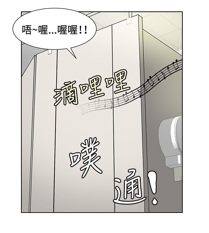 催眠师 第10話 第14页