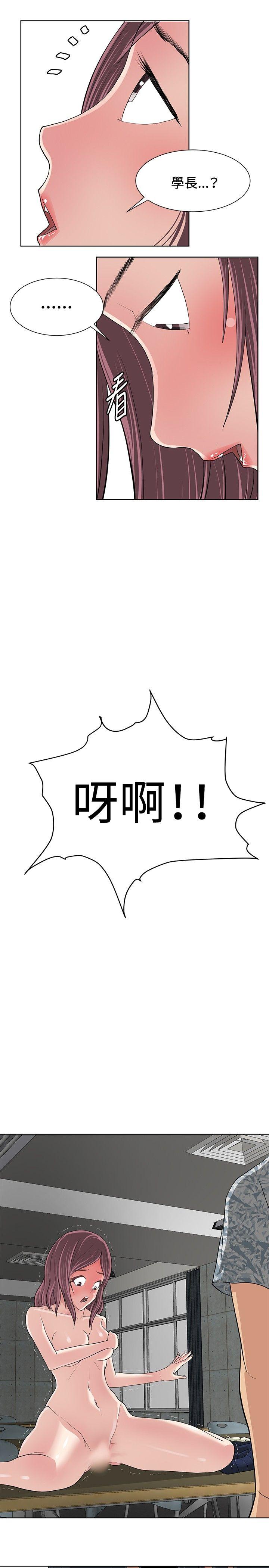 催眠师 第10話 第23页
