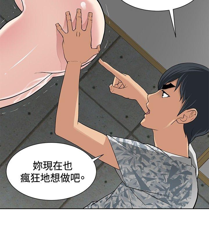 催眠师 第11話 第10页