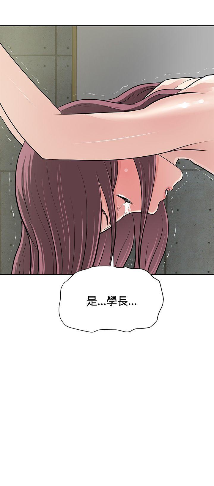 催眠师 第11話 第25页