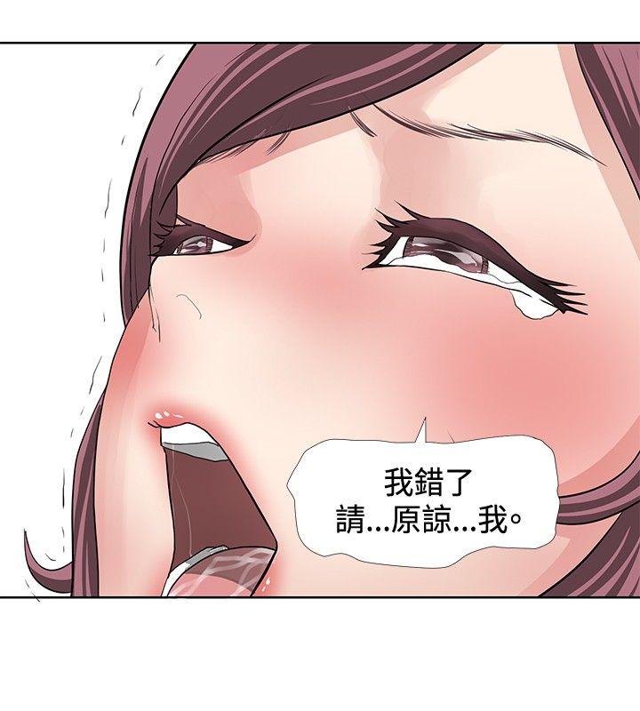 催眠师 第11話 第14页