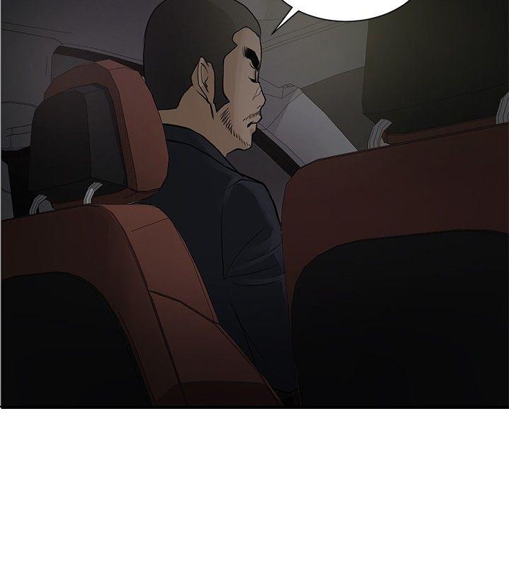 催眠师 第20話 第2页
