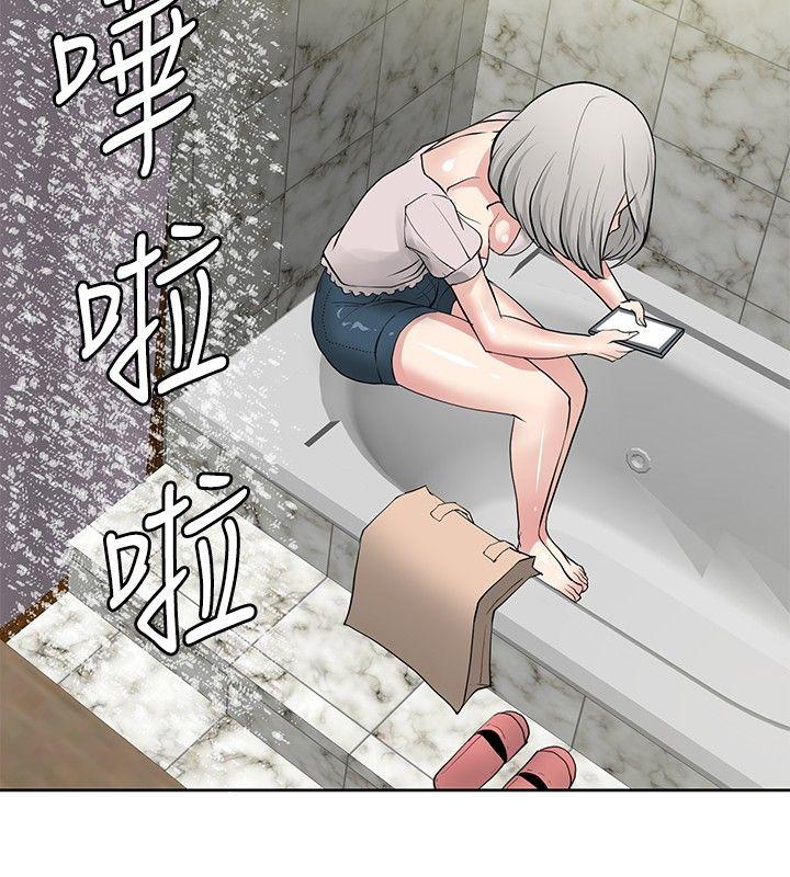 催眠师 第20話 第12页