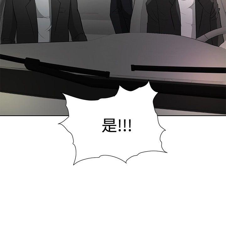催眠师 第20話 第14页