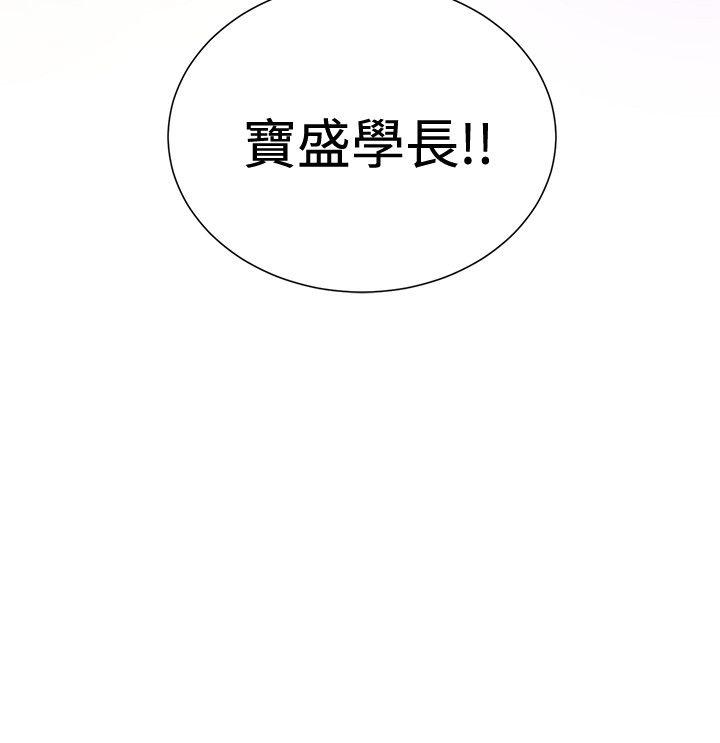 催眠师 第20話 第26页
