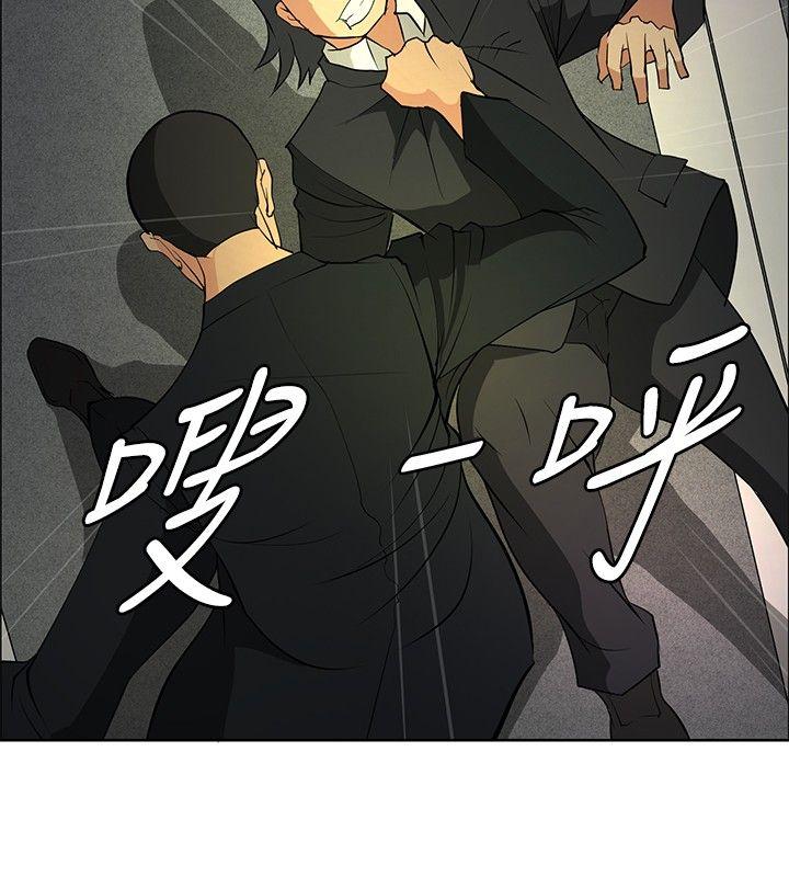 催眠师 第21話 第4页