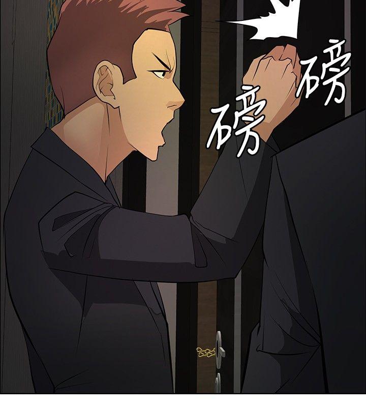 催眠师 第21話 第14页