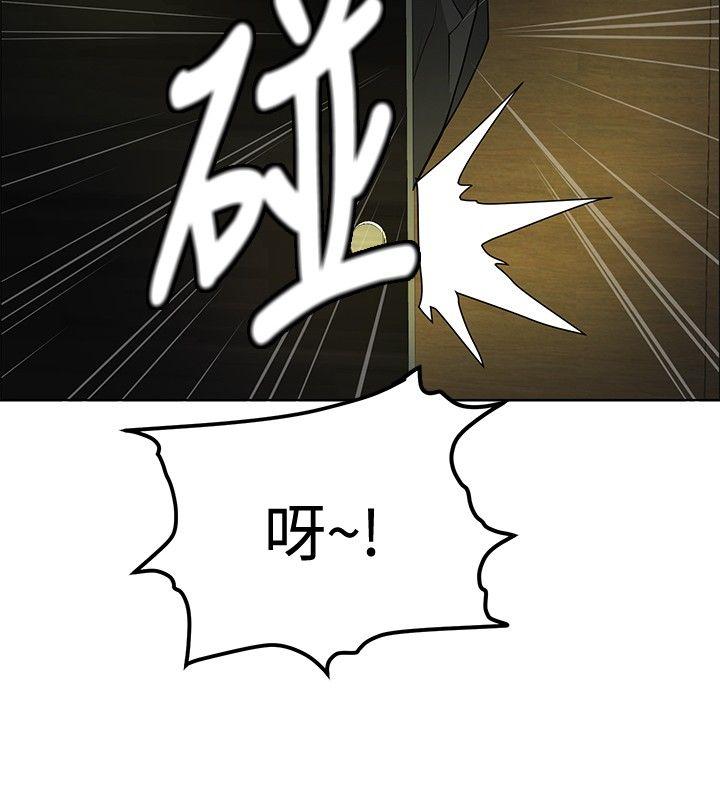 催眠师 第21話 第16页