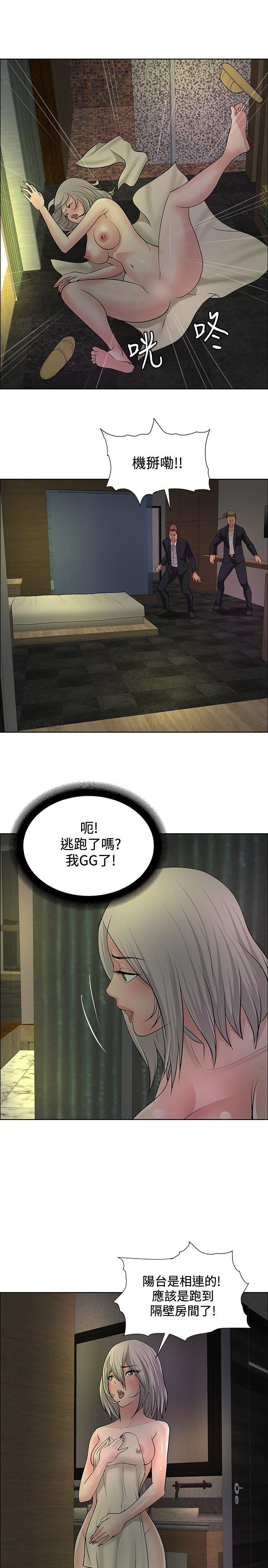 催眠师 第21話 第17页