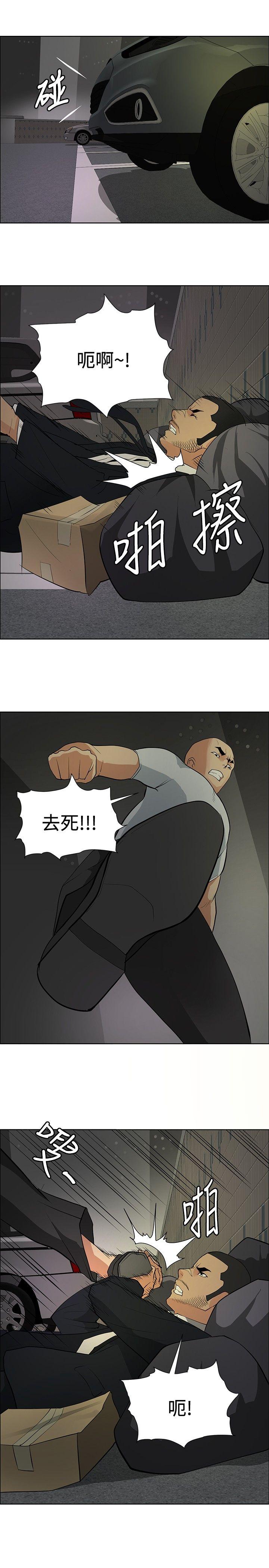 催眠师 第21話 第19页