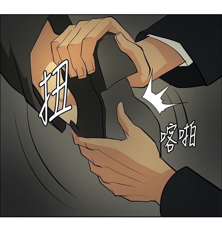 催眠师 第21話 第20页