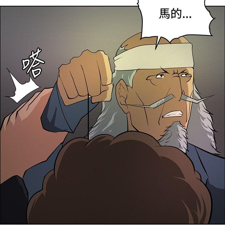 催眠师 第21話 第24页