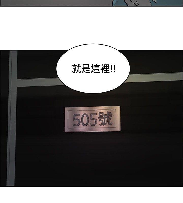 催眠师 第21話 第12页