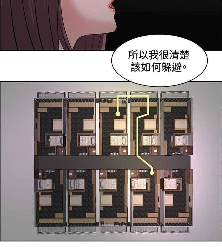催眠师 第21話 第26页