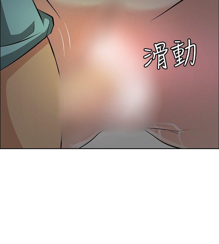 催眠师 第22話 第14页