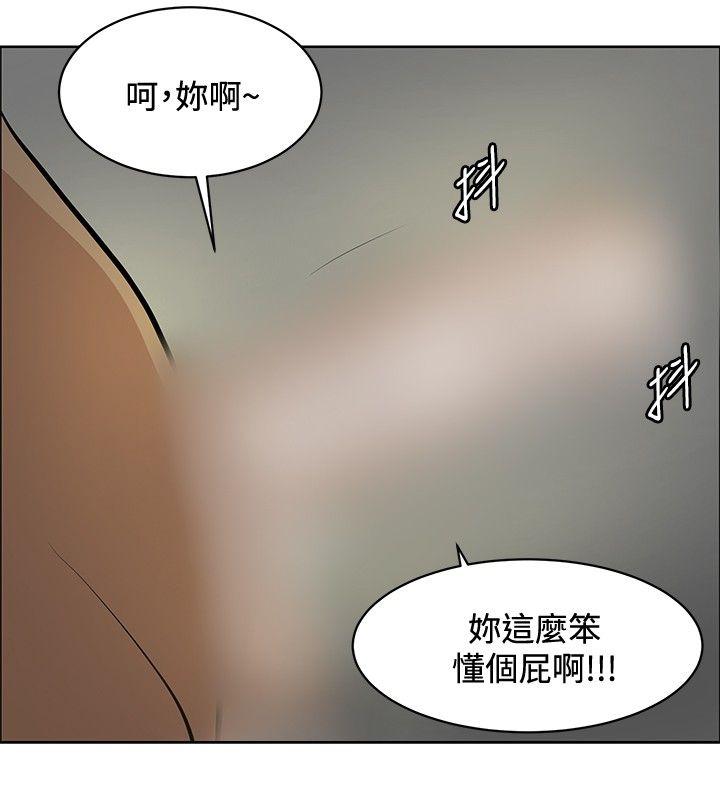 催眠师 第22話 第16页