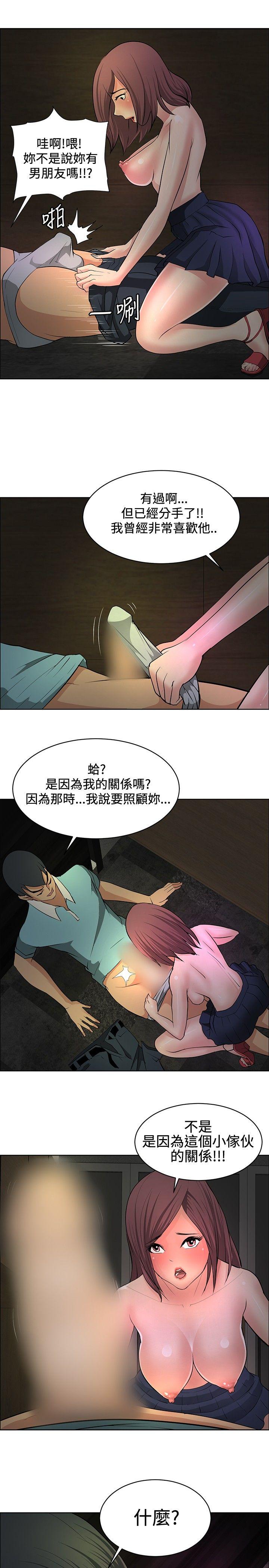 催眠师 第22話 第5页