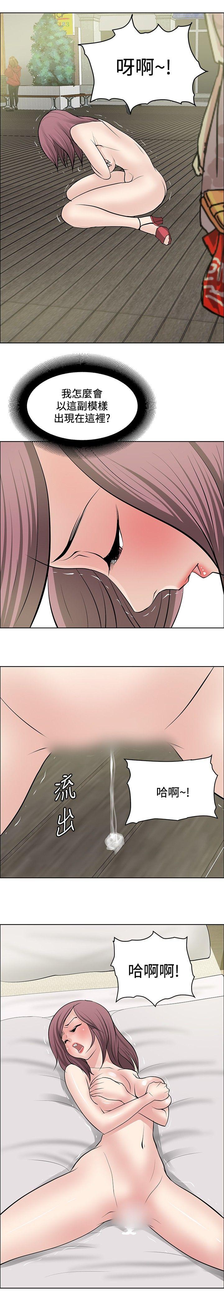 催眠师 第22話 第25页