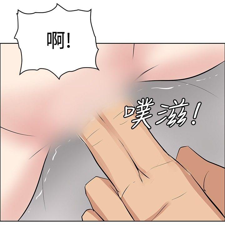 催眠师 第22話 第26页