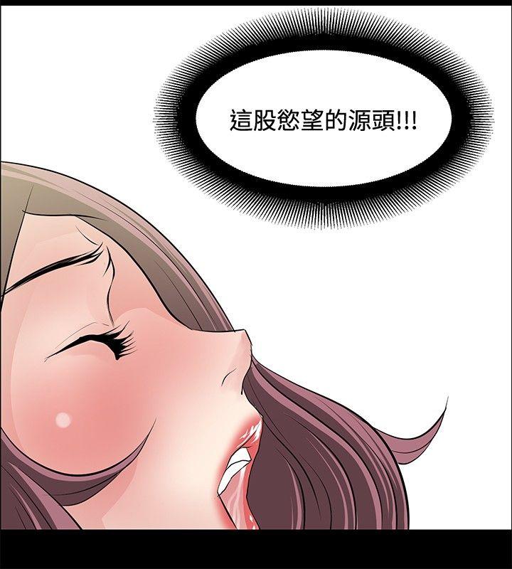 催眠师 第23話 第8页