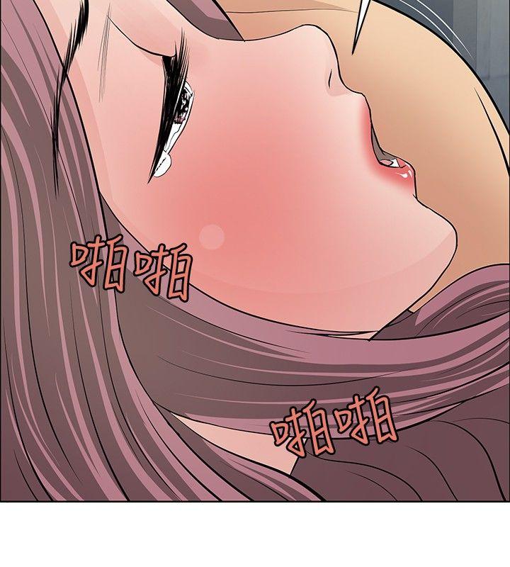 催眠师 第23話 第22页