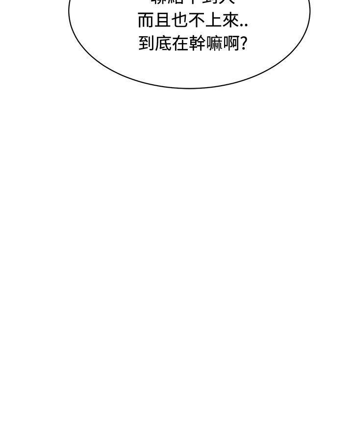 催眠师 第23話 第28页