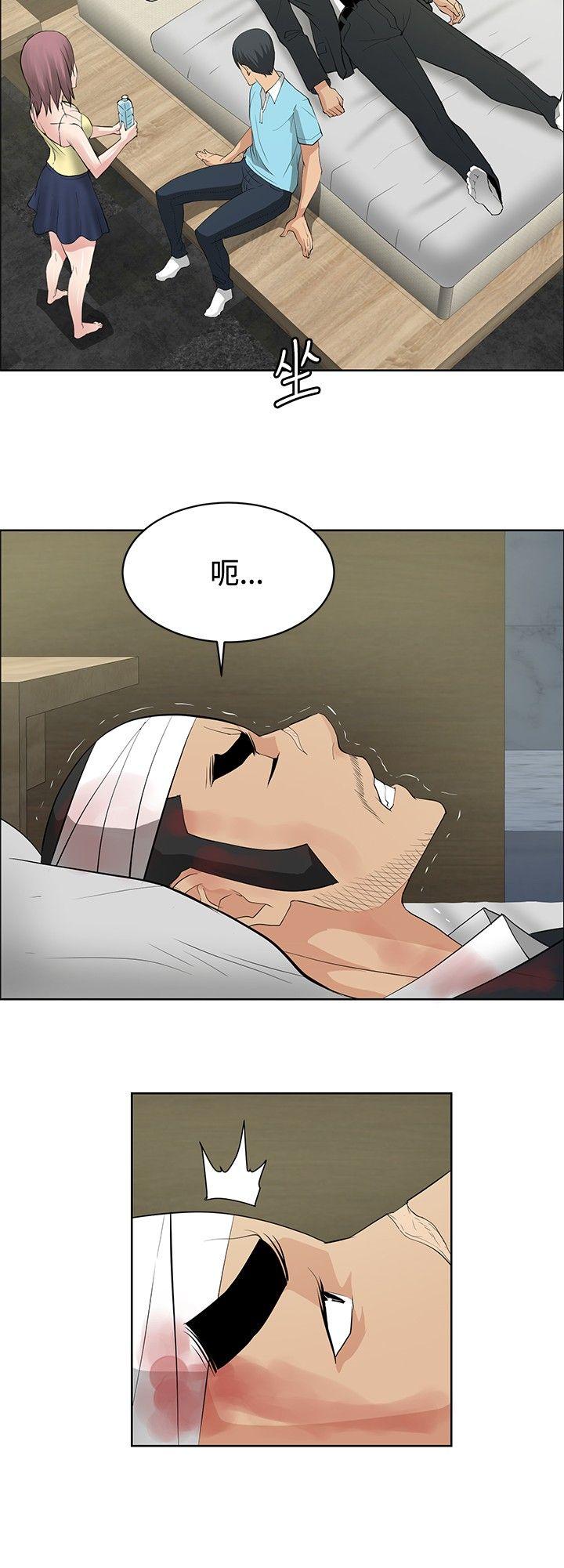 催眠师 第24話 第4页
