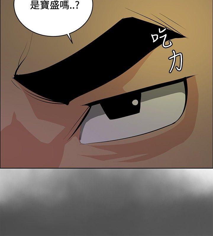 催眠师 第24話 第2页