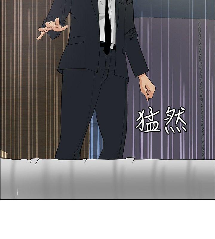 催眠师 第24話 第22页